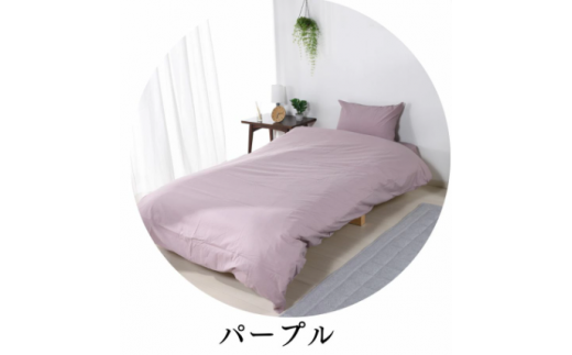 【G0500】三河産 綿100%使用ふとんカバー3点セット(敷ふとんカバー):配送情報備考 パープル愛知県蒲郡市25000雑貨・日用品寝具・タオル