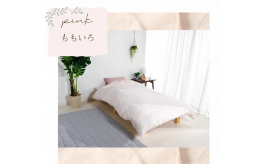 【G0495】三河産 綿100%和晒し120本ガーゼ掛けふとんカバー:配送情報備考 ももいろ愛知県蒲郡市15000雑貨・日用品寝具・タオル