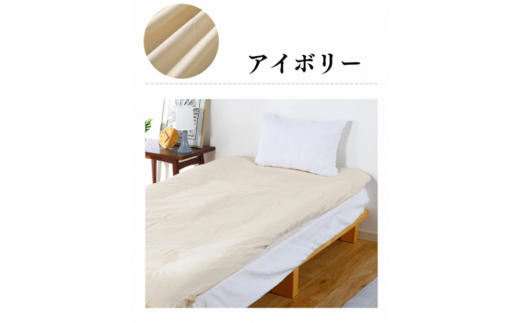 【G0493】三河産 綿100%使用 オックス織フラットシーツSサイズ 防ダニ加工 同色2枚:配送情報備考 アイボリー愛知県蒲郡市20000雑貨・日用品寝具・タオル