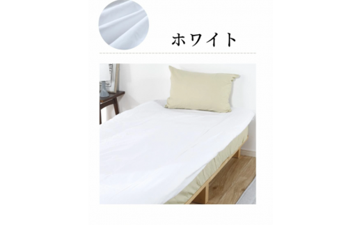 【G0493】三河産 綿100%使用 オックス織フラットシーツSサイズ 防ダニ加工 同色2枚:配送情報備考 ホワイト愛知県蒲郡市20000雑貨・日用品寝具・タオル
