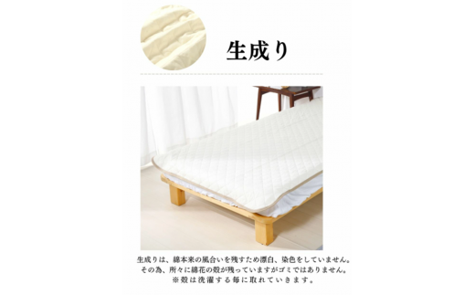 【G0496】三河産 綿100%使用和晒し 脱脂綿 敷パット Sサイズ:配送情報備考 きなり愛知県蒲郡市19000雑貨・日用品寝具・タオル