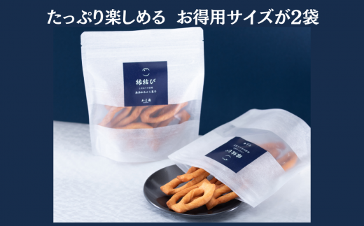 【G0545】生絞り油で揚げたあぶら菓子(大袋)愛知県蒲郡市9000菓子・スイーツその他 和菓子