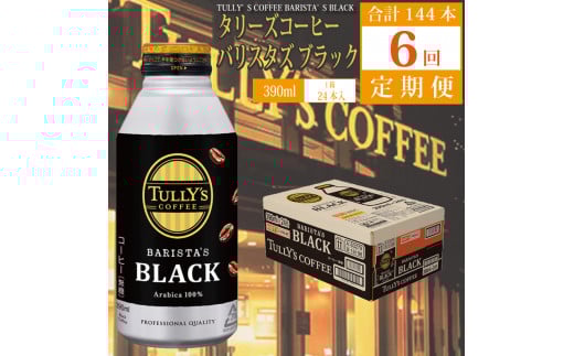 y6zoX^Y ubN 390ml×24{ ^[YR[q[Y96000ER[q[Eg