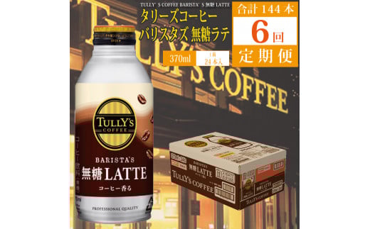 y6zoX^Y e 370ml×24{ ^[YR[q[Y96000ER[q[Eg