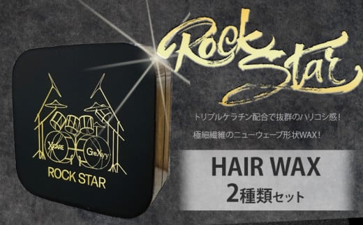 wAPA bNX ROCK STAR X^COWAX 2ރZbg e30g X CAREs90ȓɏoח\(yj)tt Rs ̖  d グ st-ptRs15000G݁EpiϐE