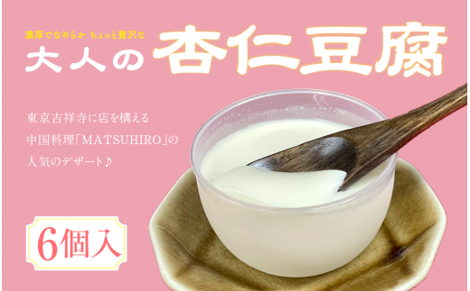 uMATSUHIROv l̈ǐm 6 Zbgss12000َqEXC[cvE[[