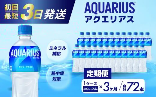 y3ցzANGAX PET 500ml×24{(1P[X) ŒZ3Ŕ X|[chN X|[c  ⋋ ybg{g  ܂Ƃߔ 014017LOs27000E