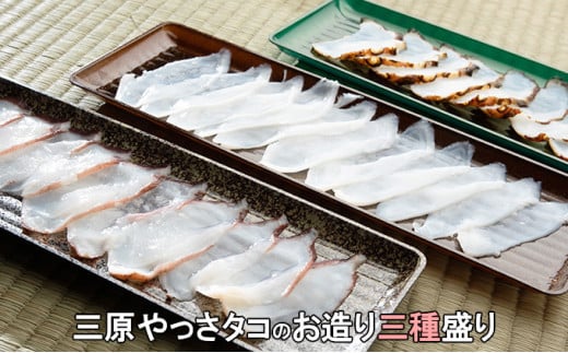 三原やっさタコのお造り三種盛り 031003広島県三原市20000魚介・海産物イカ・タコ・ウニ