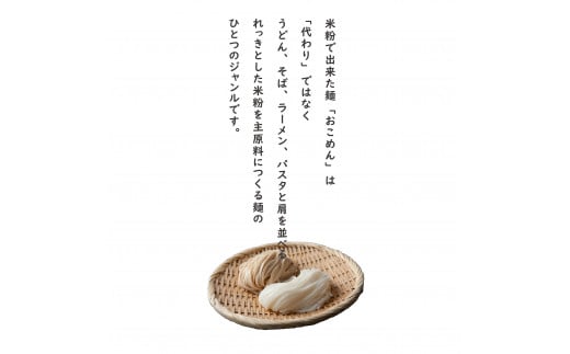 おこめんギフトボックス(ゆず胡椒スープ付)060001広島県三原市13000麺その他 麺