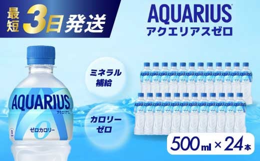 ANGAX[ PET 500ml×24{(1P[X) ŒZ3Ŕ X|[chN X|[c  ⋋ J[[ ybg{g  ܂Ƃߔ 014020LOs9000E
