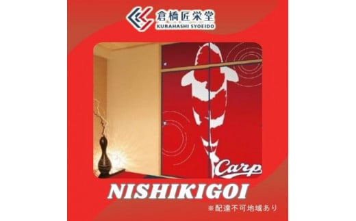 J[viӂ܁j - NISHIKIGOI -@072003LOs293000ߗށEiEH|ȋ iEH|i