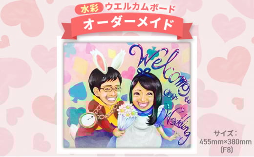 【風のアトリエ】《水彩》ウエルカムボード(手描き・キャンバス) 結婚式 ウエディング 記念 絵画 インテリア 200002広島県三原市181000衣類・装飾品・工芸品その他 装飾品・工芸品