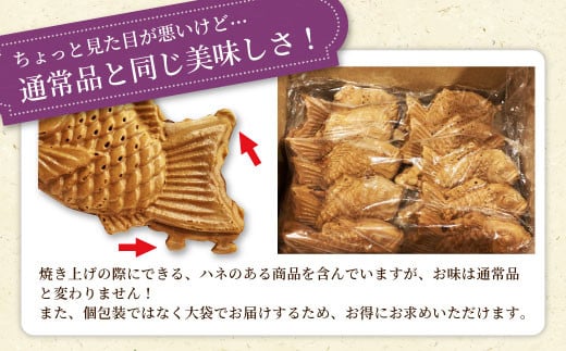 化学添加物不使用のつぶあんを使用!大袋入り たい焼き つぶあん 10枚入り 大袋 羽根付き 和菓子 訳あり たいやき 鯛焼き 6000円長野県根羽村6000菓子・スイーツその他 和菓子