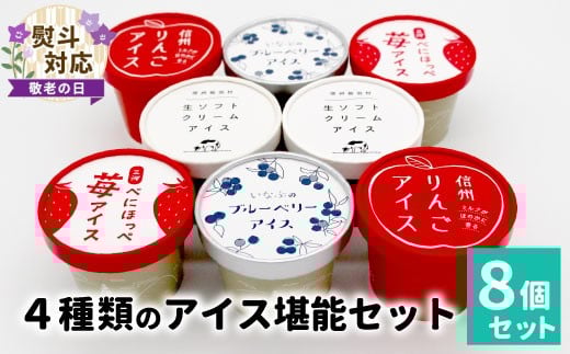 yΕ?lΉz FEsgpI4ނ̃ACX\Zbg 8 80ml 100ml   u[x[  ~N A\[g   ~N XC[c ACXN[ Mtg