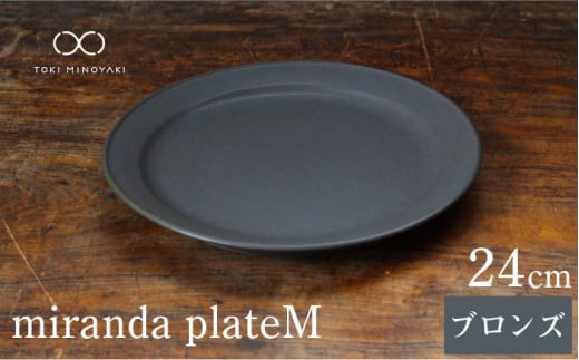 yZāz miranda v[gM uY yKANEAKI SAKAI POTTERYzyTOKI MINOYAKIԗizH M Vv [MBC001]򕌌ys14000G݁EpiHEOX
