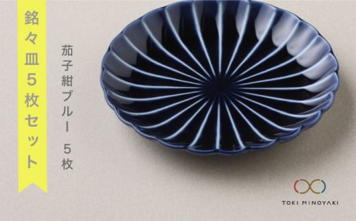 yZāz܂ XM5Zbg ֎qu[iF5ZbgjyJlRzyTOKI MINOYAKIԗizH M v[g [MBD013]򕌌ys46000G݁EpiHEOX