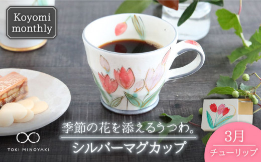 yZāzKoyomi monthly }OJbv iVo[O[j3E`[bvybuzan RqzyTOKI MINOYAKIԗizH R[q[Jbv eB[Jbv [MBA027]򕌌ys23000G݁EpiHE