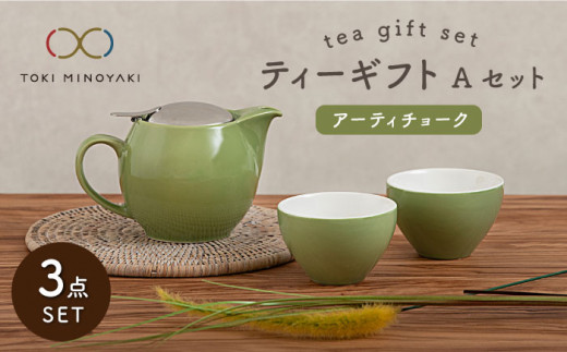 yZāz eB[MtgZbgA A[eB`[N yZERO JAPANzyTOKI MINOYAKIԗiz eB[|bg / eB[Jbv /  /  [MBR004]򕌌ys19000G݁EpiHEOX