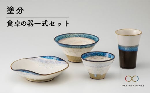 yZāzXR̂悤ȔOf[Vh H̊ꎮ 4_ZbgyؓzyTOKI MINOYAKIԗizH q  [MAU002]򕌌ys24000G݁EpiHEOX