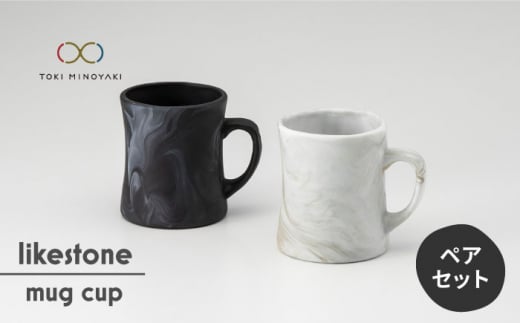 yZāz likestone mug cup ( }OJbv ) yA yFqzyTOKI MINOYAKIԗizH R[q[Jbv WΉ [MBQ008]򕌌ys28000G݁EpiHEOX