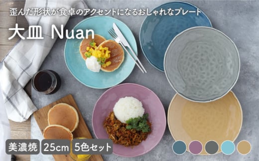 yZāz M 25cm Nuan 5FZbg yEAST tablez [MBS011]򕌌ys20000G݁EpiHEOX