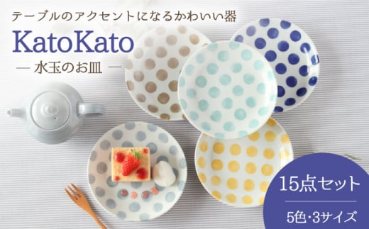 yZāz KatoKato ʂ̂M 3TCY5F 15_Zbg yEAST tablez [MBS019]򕌌ys34000G݁EpiHEOX