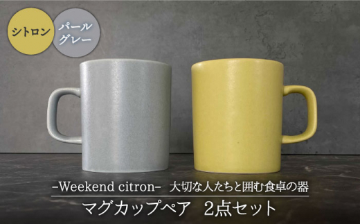 yZāzWeekend citron-EB[NGhVg- }OJbv yA2_ZbgiVg×p[O[ji300ml/WΉjyFelice-tF[`F-cz [MBX022]򕌌ys14000G݁E