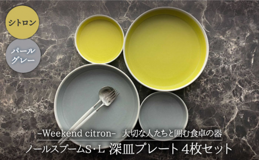 yZāzWeekend citron-EB[NGhVg- m[Xv[SEL [M v[g 4ZbgiVg×p[O[jiWΉ/HΉjyFelice-tF[`F-cz [MBX024]