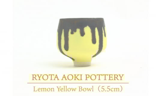 yZāz Lemon Yellow Bowl (5.5cm) yRYOTA AOKI POTTERY/ؗǑz [MCH028]򕌌ys294000ߗށEiEH|ȋ iEH|i