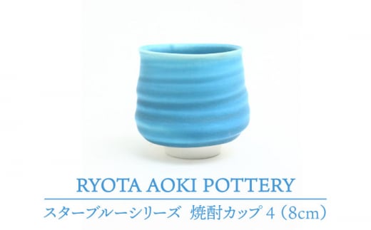 yZāz X^[t?[ĒJbt?4 yRYOTA AOKI POTTERY/ؗǑz [MCH056]򕌌ys74000ߗށEiEH|ȋ iEH|i