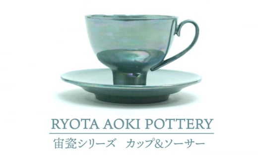 yZāz IJbt?\[T[ yRYOTA AOKI POTTERY/ؗǑz [MCH192]򕌌ys367000ߗށEiEH|ȋ iEH|i