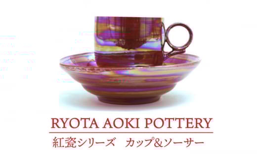 yZāz gIJbt?\[T[ yRYOTA AOKI POTTERY/ؗǑz [MCH195]򕌌ys367000ߗށEiEH|ȋ iEH|i