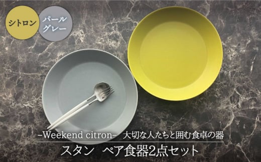 yZāzWeekend citron-EB[NGhVg- X^ yAH2_ZbgiVg×p[O[jyFelice-tF[`F-cz [MBX038]򕌌ys17000G݁EpiHEOX