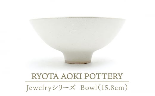 yZāz JewelryIBowl6 (15.8cm) yRYOTA AOKI POTTERY/ؗǑz [MCH135]򕌌ys734000ߗށEiEH|ȋ iEH|i