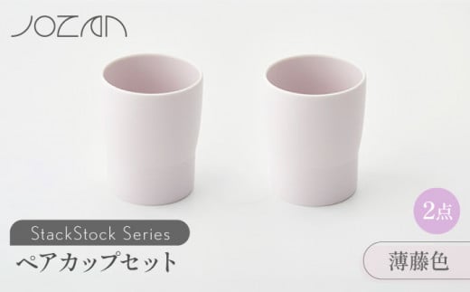 yZāz StackStock Jbv yAZbg F2 yRzH Rbv ^u[ [MCK021]򕌌ys16000G݁EpiHEOX