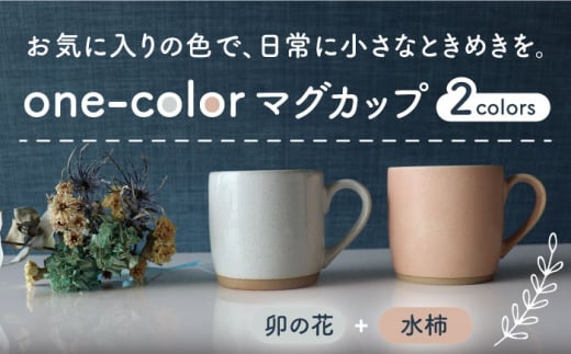yZāz one-color }OJbv 2FZbg (K̉ԁE`) yR񐻓zH }O yA [MDA010]򕌌ys12000G݁EpiHEOX
