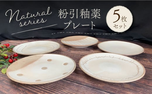 yZāz ֖ v[g 5Zbg yqzH M v[g [MDD012]򕌌ys19000G݁EpiHEOX