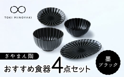 yZāz܂ ߐH 4_Zbg nubNyJlRzyTOKI MINOYAKIԗizv[g {E  [MBD122]򕌌ys53000G݁EpiHEOX