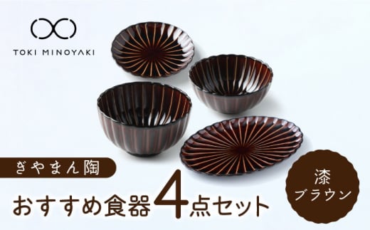 yZāz܂ ߐH 4_Zbg uEyJlRzyTOKI MINOYAKIԗizv[g {E  [MBD124]򕌌ys53000G݁EpiHEOX