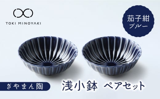 yZāz܂ 󏬔 yAZbg ֎qu[yJlRzyTOKI MINOYAKIԗiz H {E  [MBD119]򕌌ys20000G݁EpiHEOX