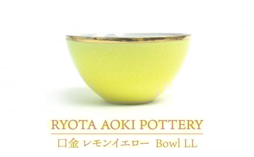 yZāzBowl LL  CG[yRYOTA AOKI POTTERY/ؗǑz/ | H [MCH214]򕌌ys110000G݁EpiHEOX