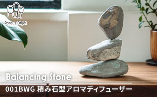 yZāzBalancing Stone 001BWG ςݐΌ^ A}fBt[U[yFqzCeA G [MBQ012]򕌌ys55000ߗށEiEH|ȋ iEH|i