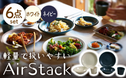 yZāzAirStack v[gLE{EMEt[Jbv 2FZbgizCglCr[jyۗʎ쑠XzH M  [MCC028]򕌌ys18000G݁EpiHEOX