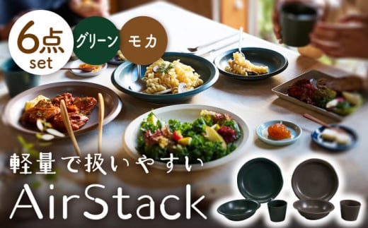 yZāzAirStack v[gLE{EMEt[Jbv 2FZbgiO[Jjyۗʎ쑠XzH M  [MCC032]򕌌ys18000G݁EpiHEOX