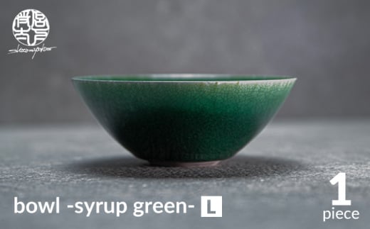 yZāzbowl -syrup green- Ly|ƁE{zH  {E [MDL022]򕌌ys20000G݁EpiHEOX