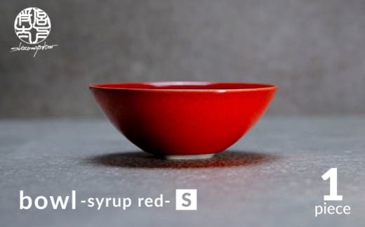 yZāzbowl -syrup red- Sy|ƁE{zH  {E [MDL023]򕌌ys17000G݁EpiHEOX