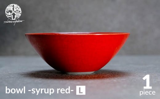 yZāzbowl -syrup red- Ly|ƁE{zH  {E [MDL024]򕌌ys20000G݁EpiHEOX