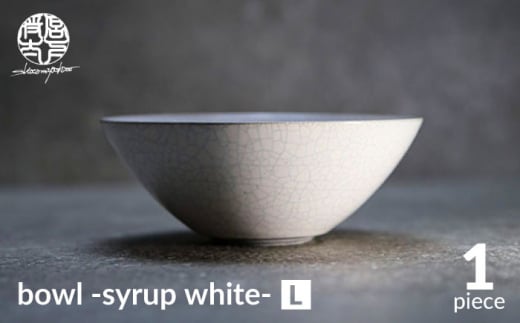 yZāzbowl -syrup white- Ly|ƁE{zH  {E [MDL026]򕌌ys20000G݁EpiHEOX