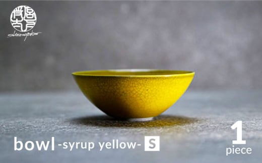 yZāzbowl -syrup yellow- Sy|ƁE{zH  {E [MDL027]򕌌ys17000G݁EpiHEOX