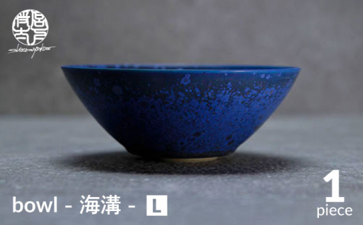 yZāzbowl -Ca- Ly|ƁE{zH  {E [MDL036]򕌌ys20000G݁EpiHEOX